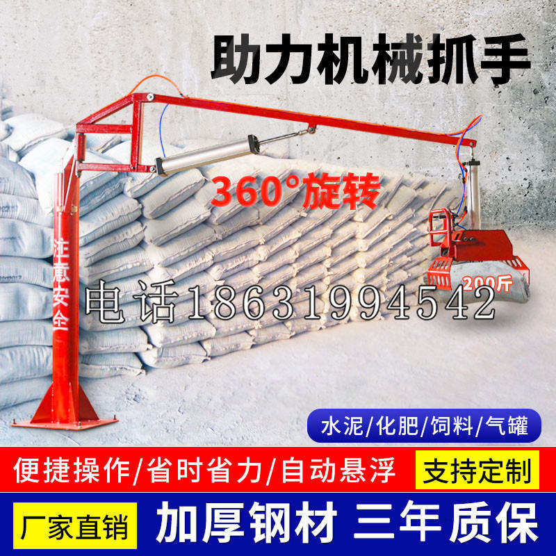 香山区助力机械抓手 平衡吊悬臂吊机车 360°旋转机械手臂 翰盾
